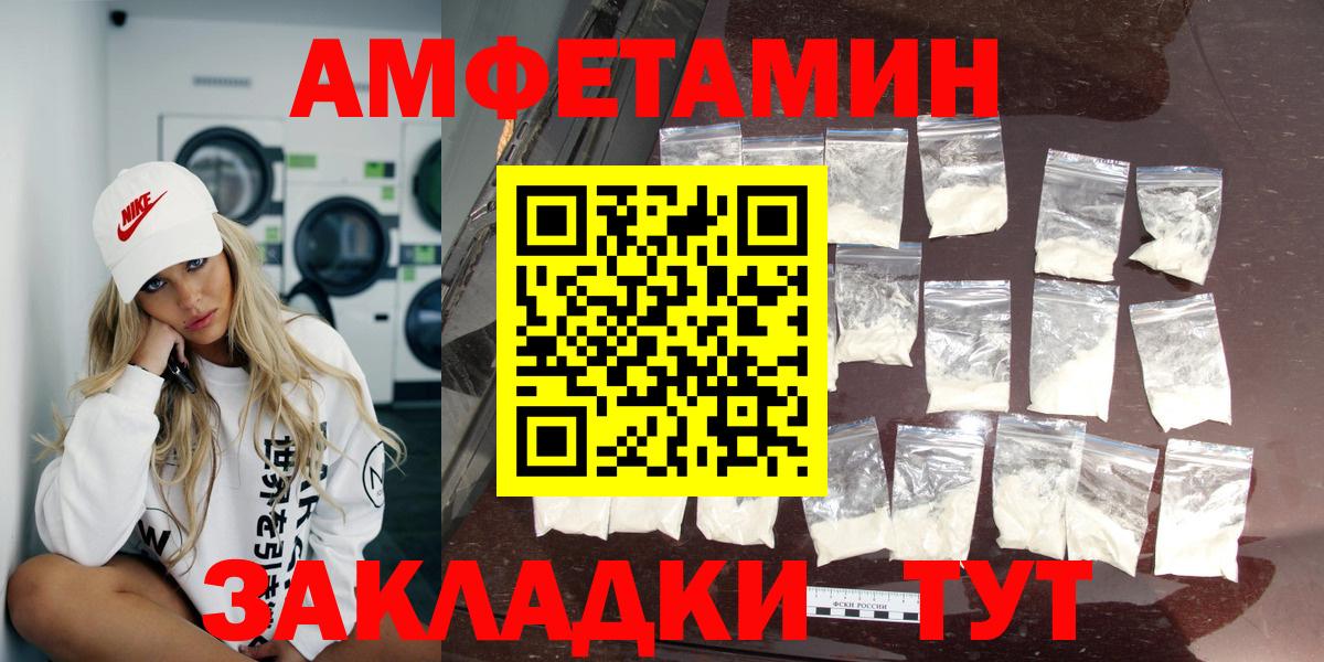 Малгобек  АМФЕТАМИН 97%  АМФЕТАМИН  Вход с VPN 