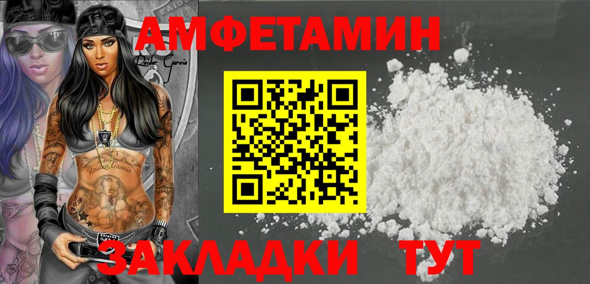 Amphetamine 97% Малгобек