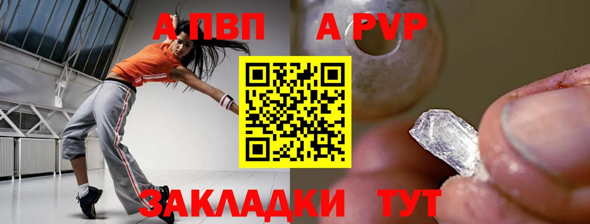 Малгобек  A PVP крисы CK  A-PVP мука  Вход с VPN  Alpha-PVP Crystall 