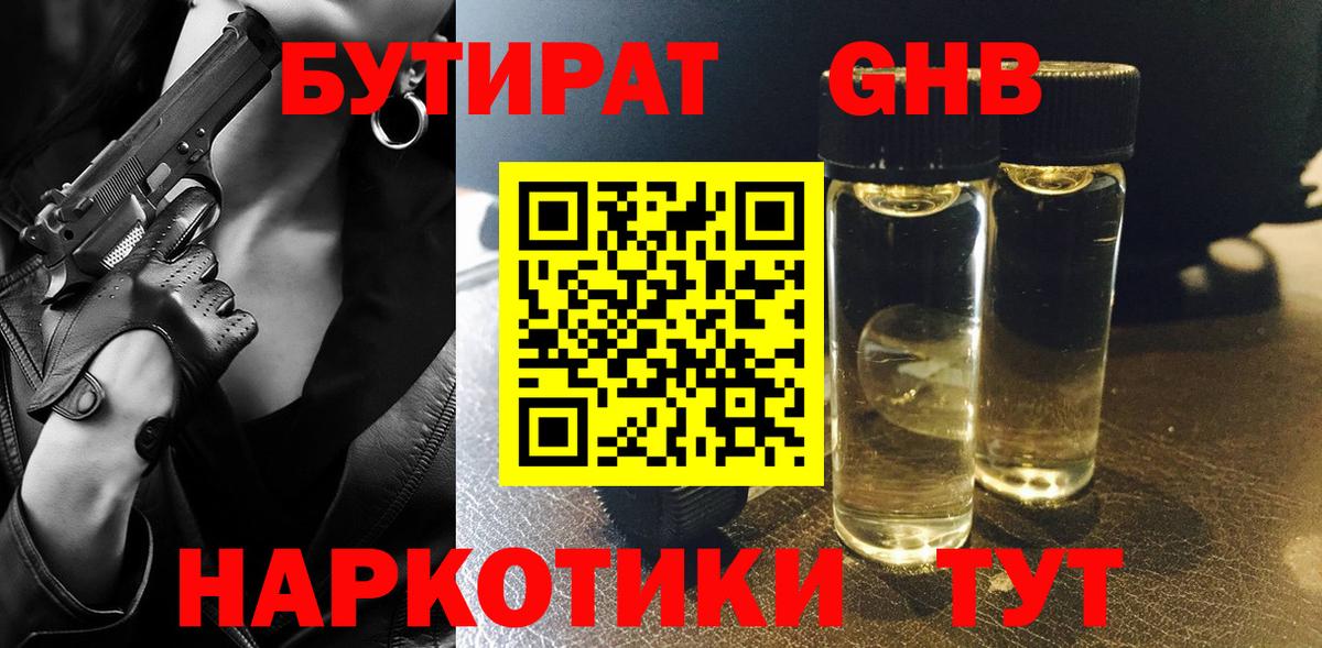 Бутират  Бутират оксана  Вход с VPN  Малгобек 