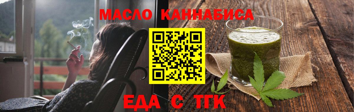 Печенье с ТГК конопля  Вход с VPN  Малгобек 