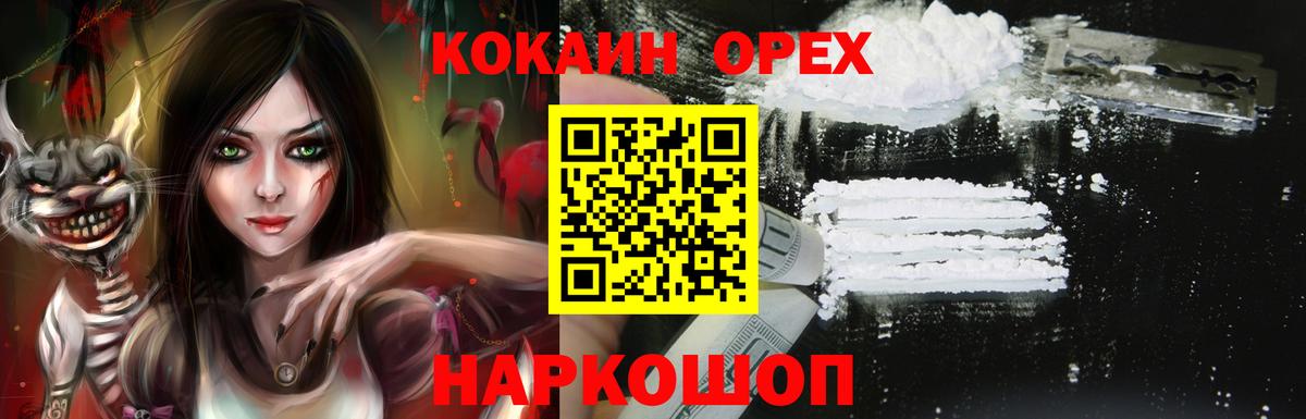 КОКАИН Боливия Малгобек