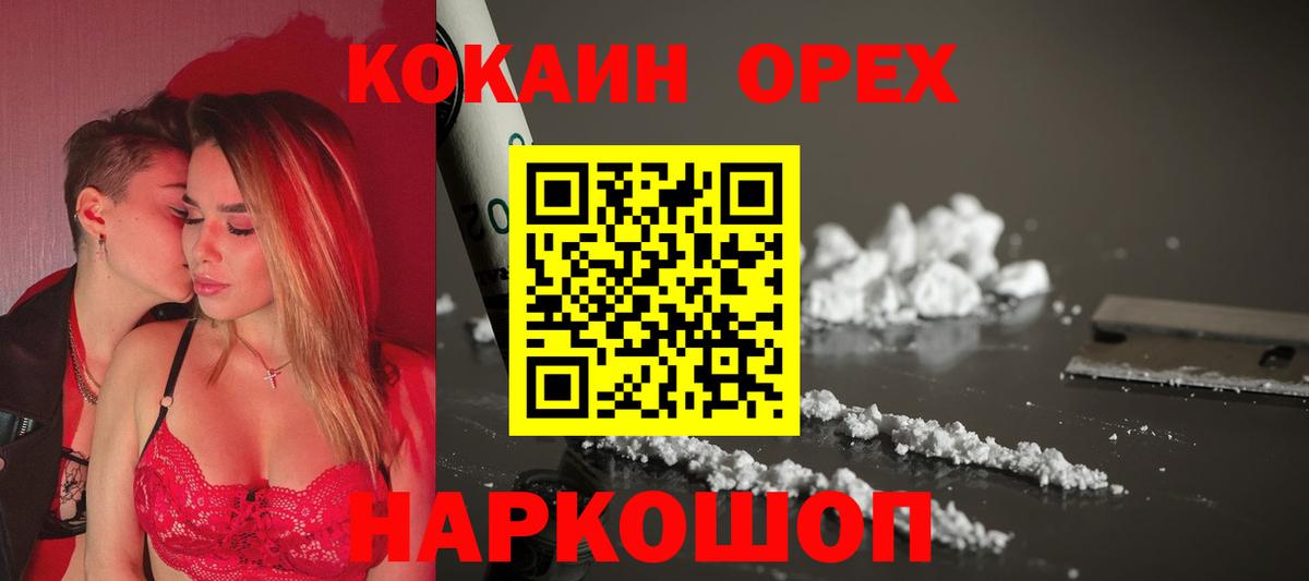 Малгобек  Cocaine Перу  COCAIN  Вход с VPN 