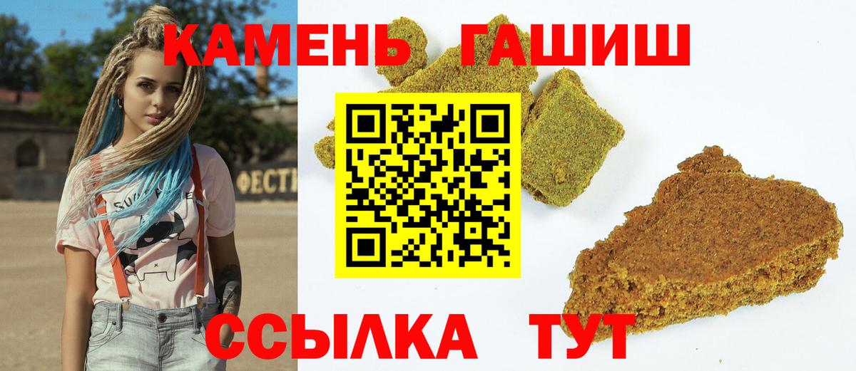 Малгобек  купить наркотик  Вход с VPN  ГАШ hashish 