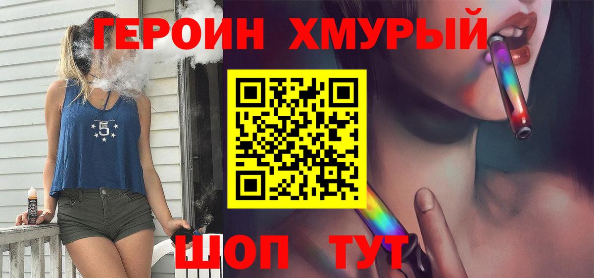 ГЕРОИН гречка  Вход с VPN  ГЕРОИН  Малгобек 
