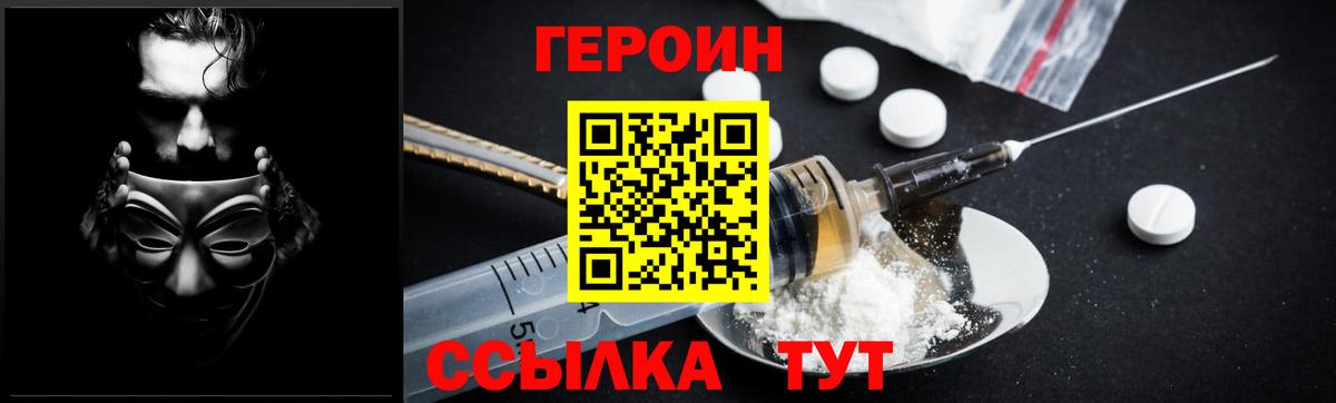 Героин VHQ Малгобек
