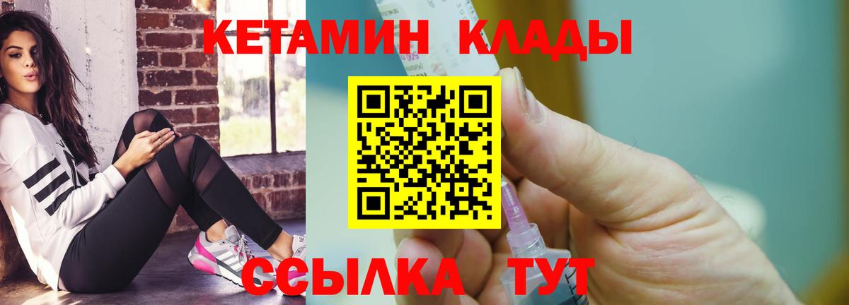 Малгобек  КЕТАМИН ketamine  Вход с VPN 