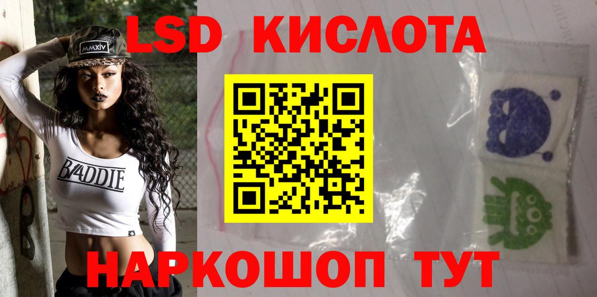 LSD-25 экстази ecstasy  Лсд 25 экстази кислота  Вход с VPN  мега зеркало  Малгобек  Лсд 25 экстази 
