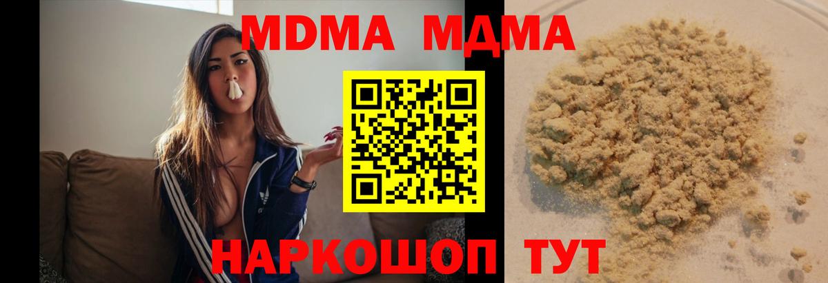 MDMA кристаллы  MDMA VHQ  Малгобек  MDMA  Вход с VPN 