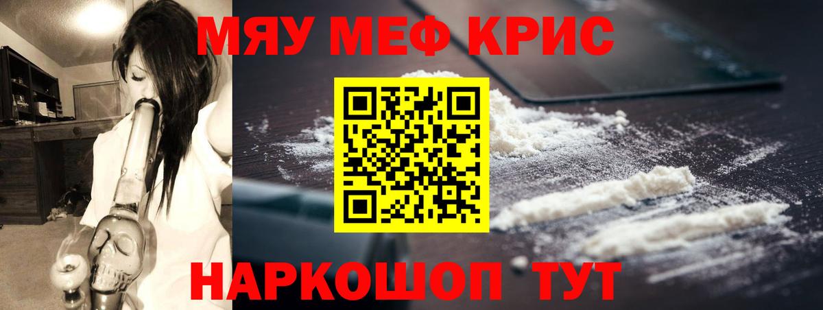 Меф мука Малгобек