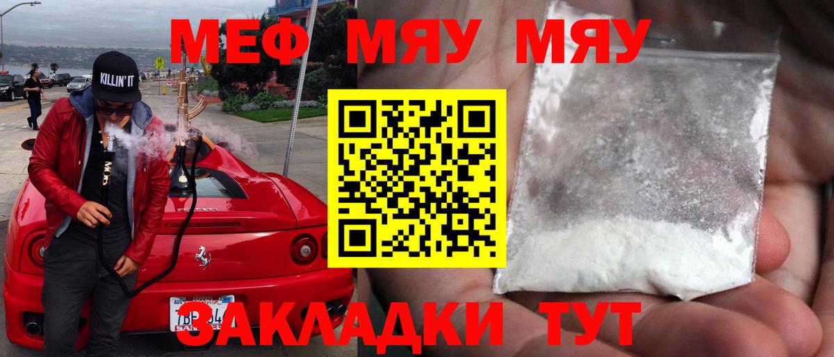 Малгобек  МЕФ VHQ  Мефедрон  МЕФ  Вход с VPN 