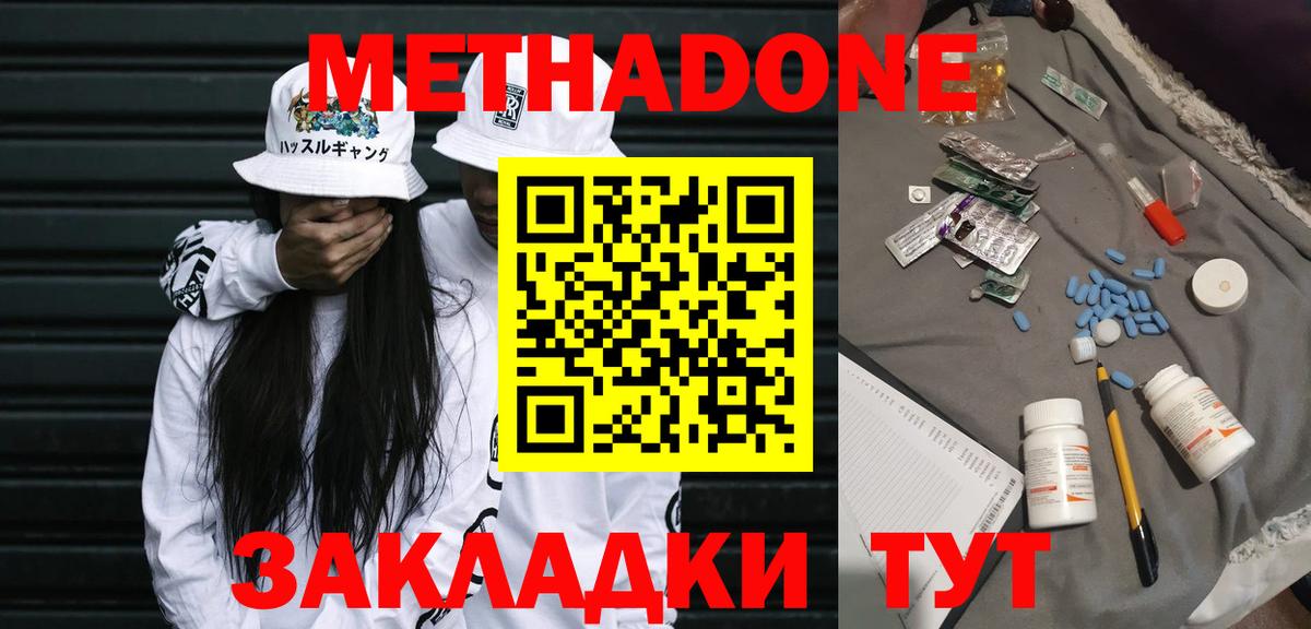 Метадон кристалл Малгобек