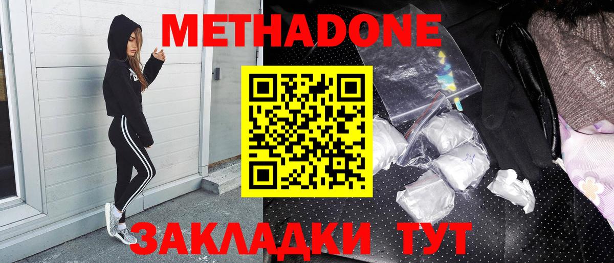 кракен вход  Метадон VHQ  Метадон мёд  Вход с VPN  Малгобек 