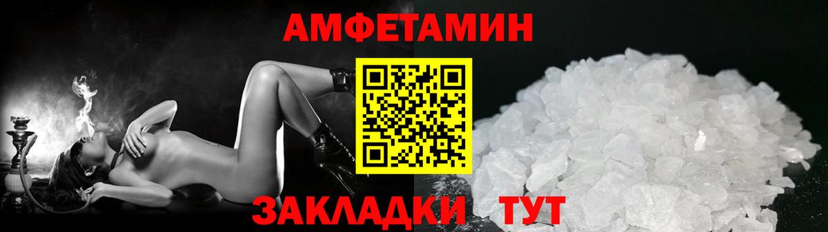МЕТАМФЕТАМИН Декстрометамфетамин 99.9%  МЕТАМФЕТАМИН Декстрометамфетамин 99.9%  Вход с VPN  Малгобек 