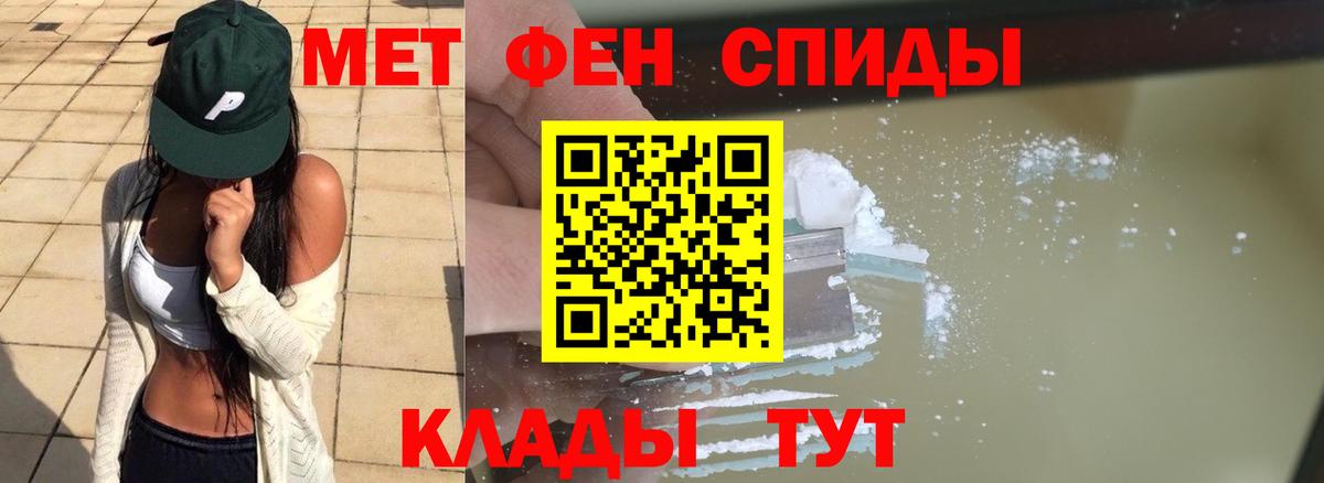 Первитин мет Малгобек
