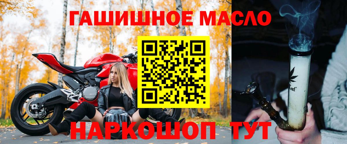ТГК концентрат  Вход с VPN  Дистиллят ТГК THC oil  Малгобек 